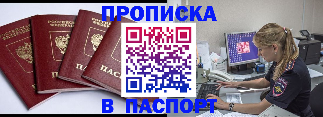 временная регистрация госуслуги в Москве