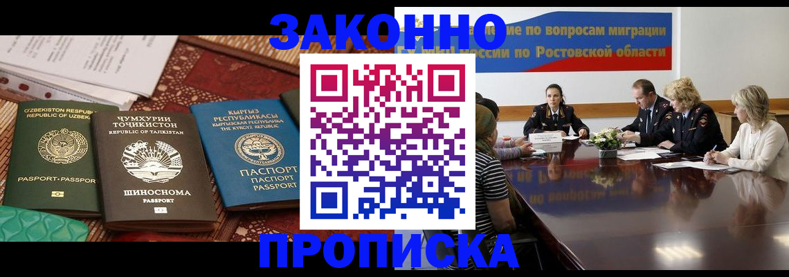 миграционный учет в Москве